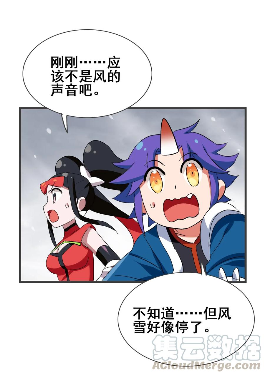 今天的晚餐是山海神兽！韩漫全集-091 我的职业是，厨师无删减无遮挡章节图片 