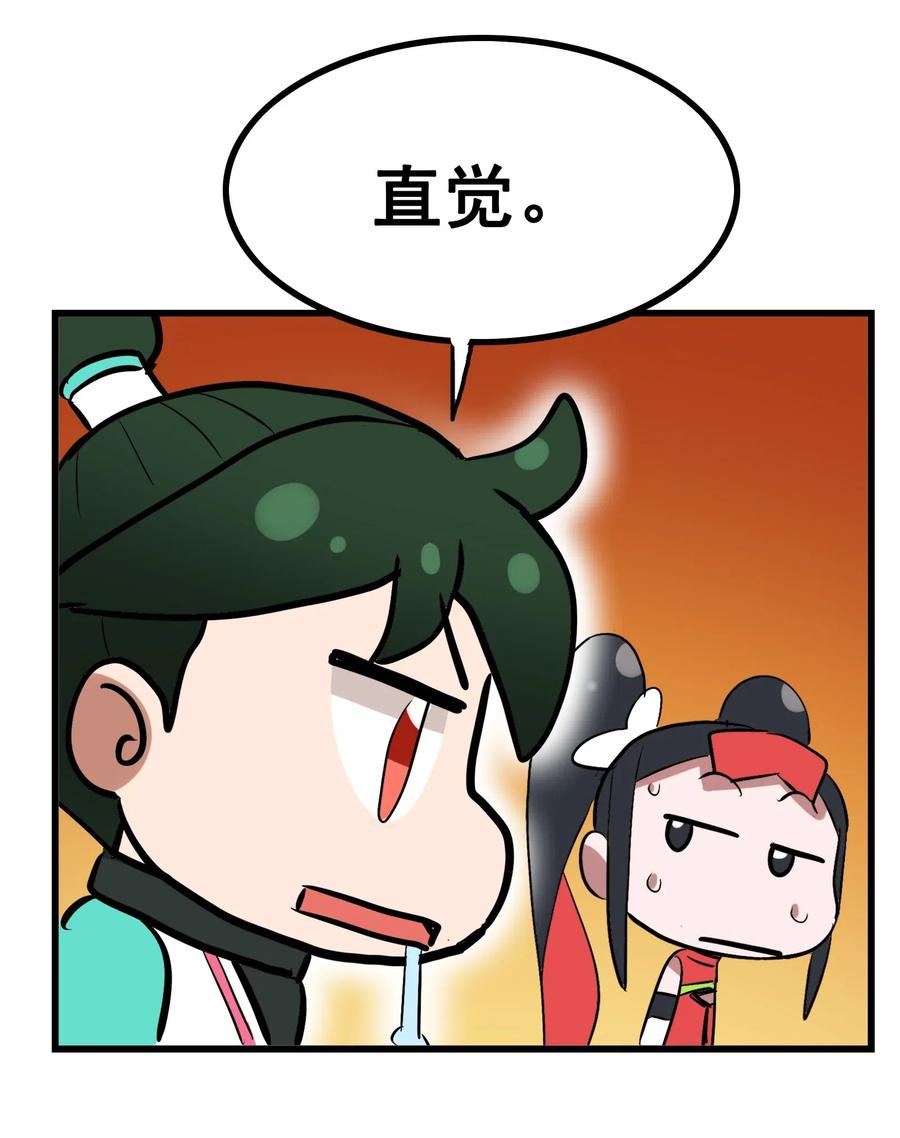 今天的晚餐是山海神兽！韩漫全集-094 镇压异兽无删减无遮挡章节图片 