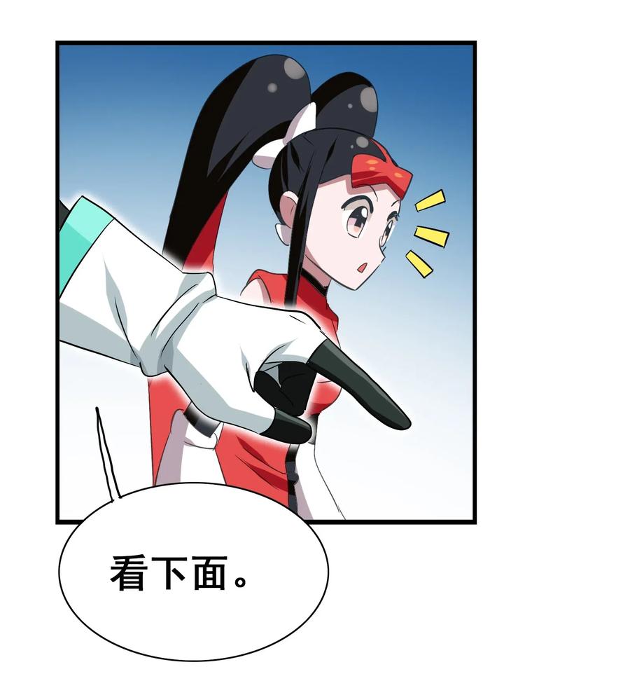 今天的晚餐是山海神兽！韩漫全集-094 镇压异兽无删减无遮挡章节图片 
