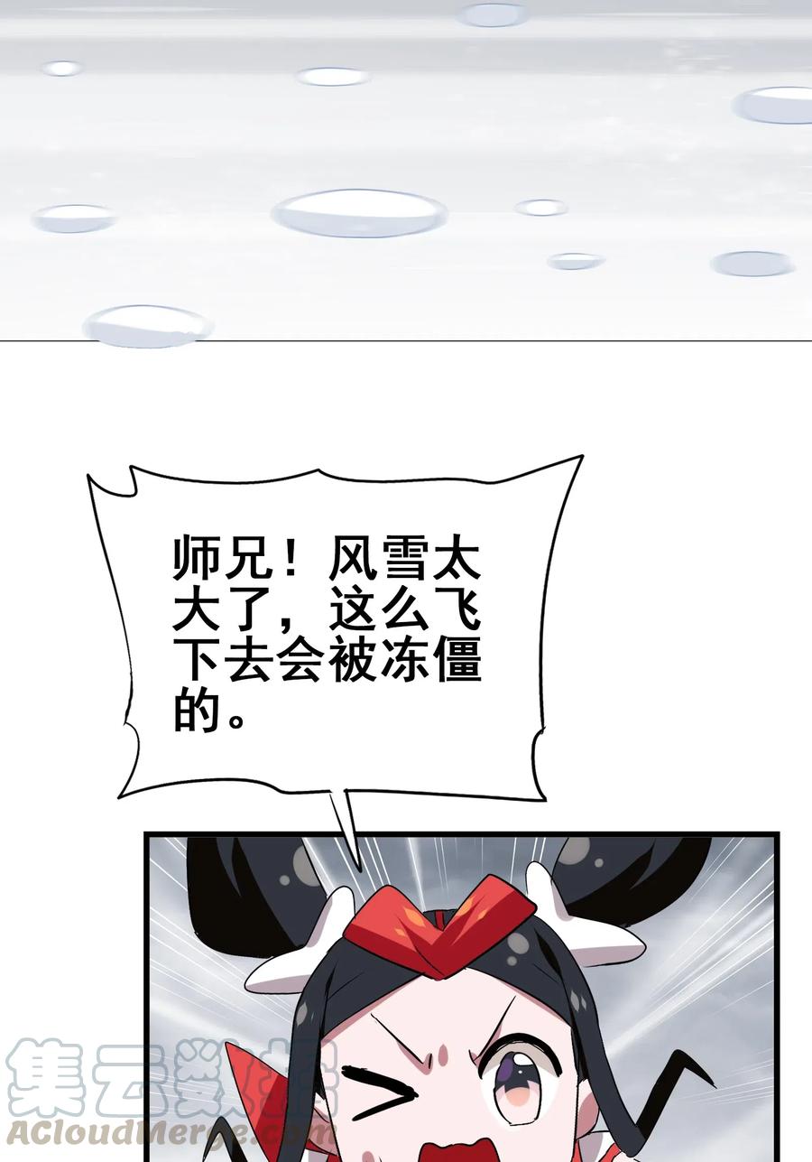 今天的晚餐是山海神兽！韩漫全集-094 镇压异兽无删减无遮挡章节图片 