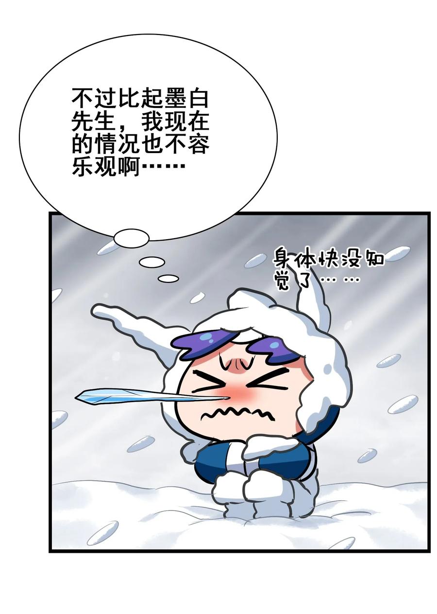 今天的晚餐是山海神兽！韩漫全集-094 镇压异兽无删减无遮挡章节图片 