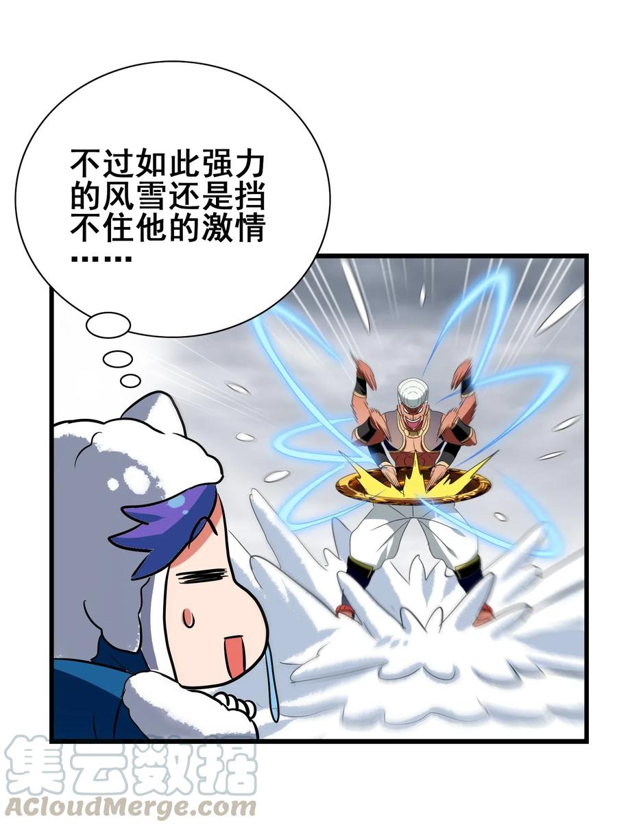 今天的晚餐是山海神兽！韩漫全集-094 镇压异兽无删减无遮挡章节图片 