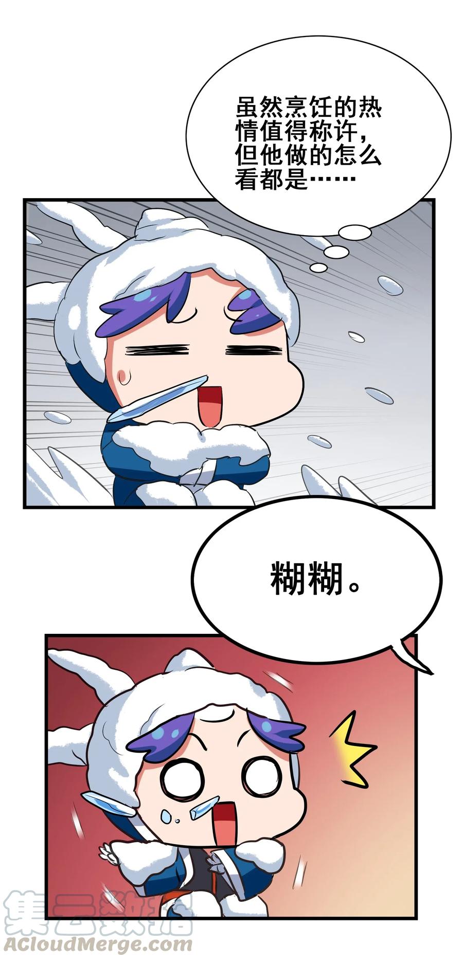 今天的晚餐是山海神兽！韩漫全集-094 镇压异兽无删减无遮挡章节图片 