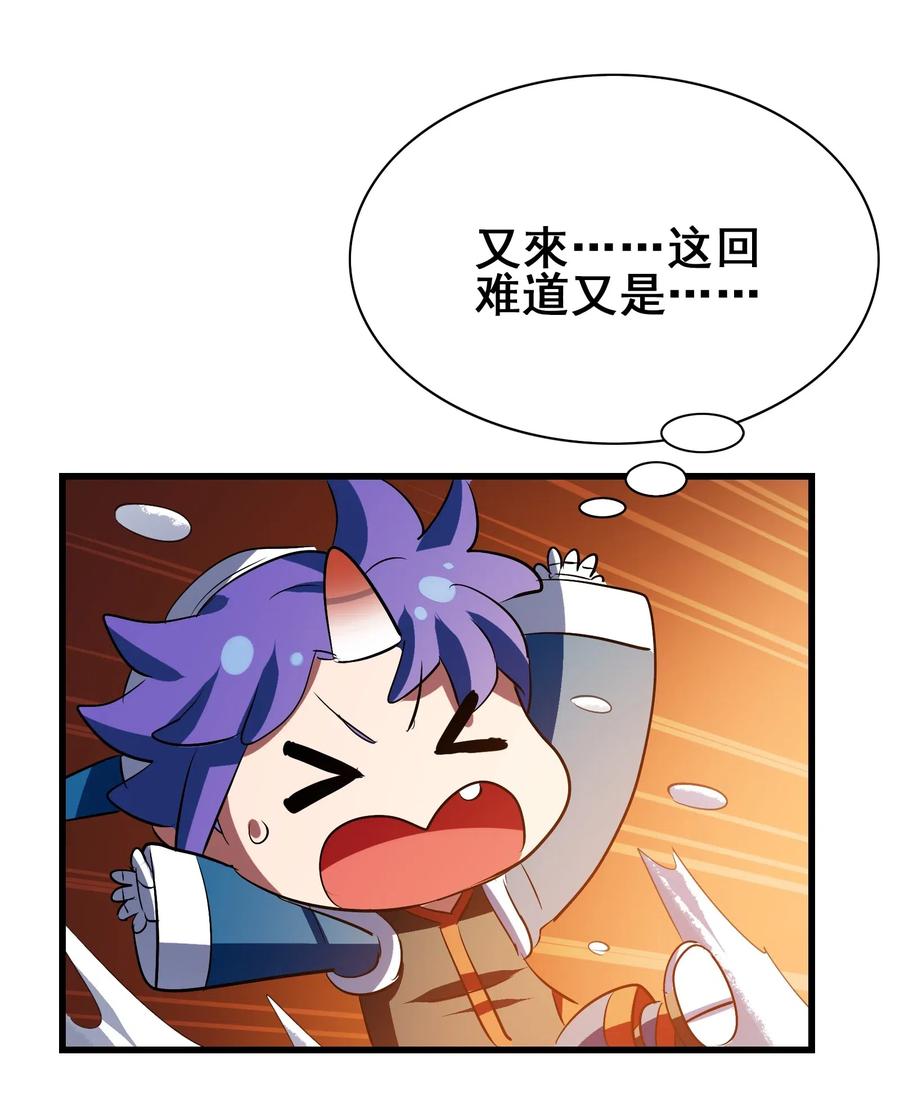 今天的晚餐是山海神兽！韩漫全集-094 镇压异兽无删减无遮挡章节图片 