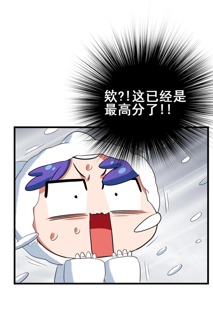 今天的晚餐是山海神兽！韩漫全集-095 认输吧！无删减无遮挡章节图片 