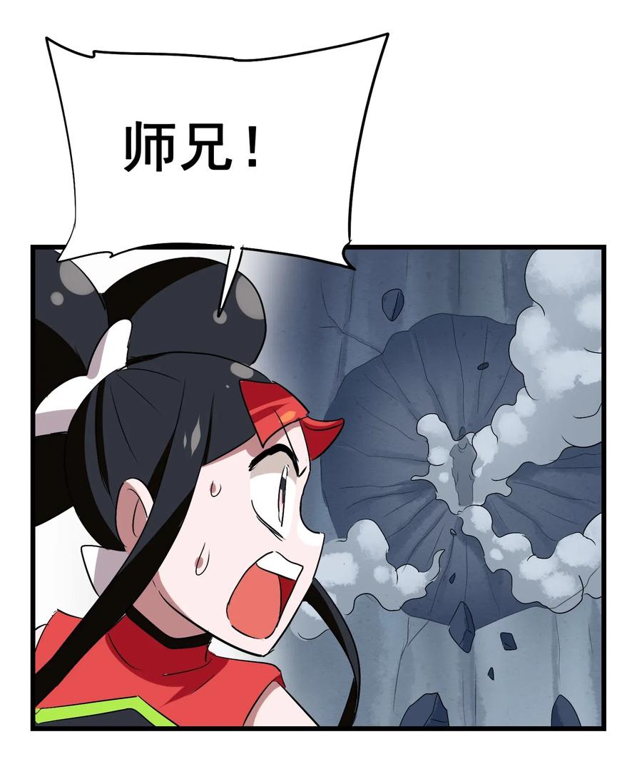 今天的晚餐是山海神兽！韩漫全集-095 认输吧！无删减无遮挡章节图片 