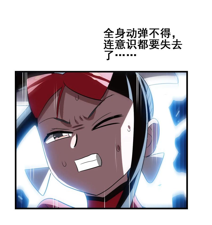 今天的晚餐是山海神兽！韩漫全集-095 认输吧！无删减无遮挡章节图片 