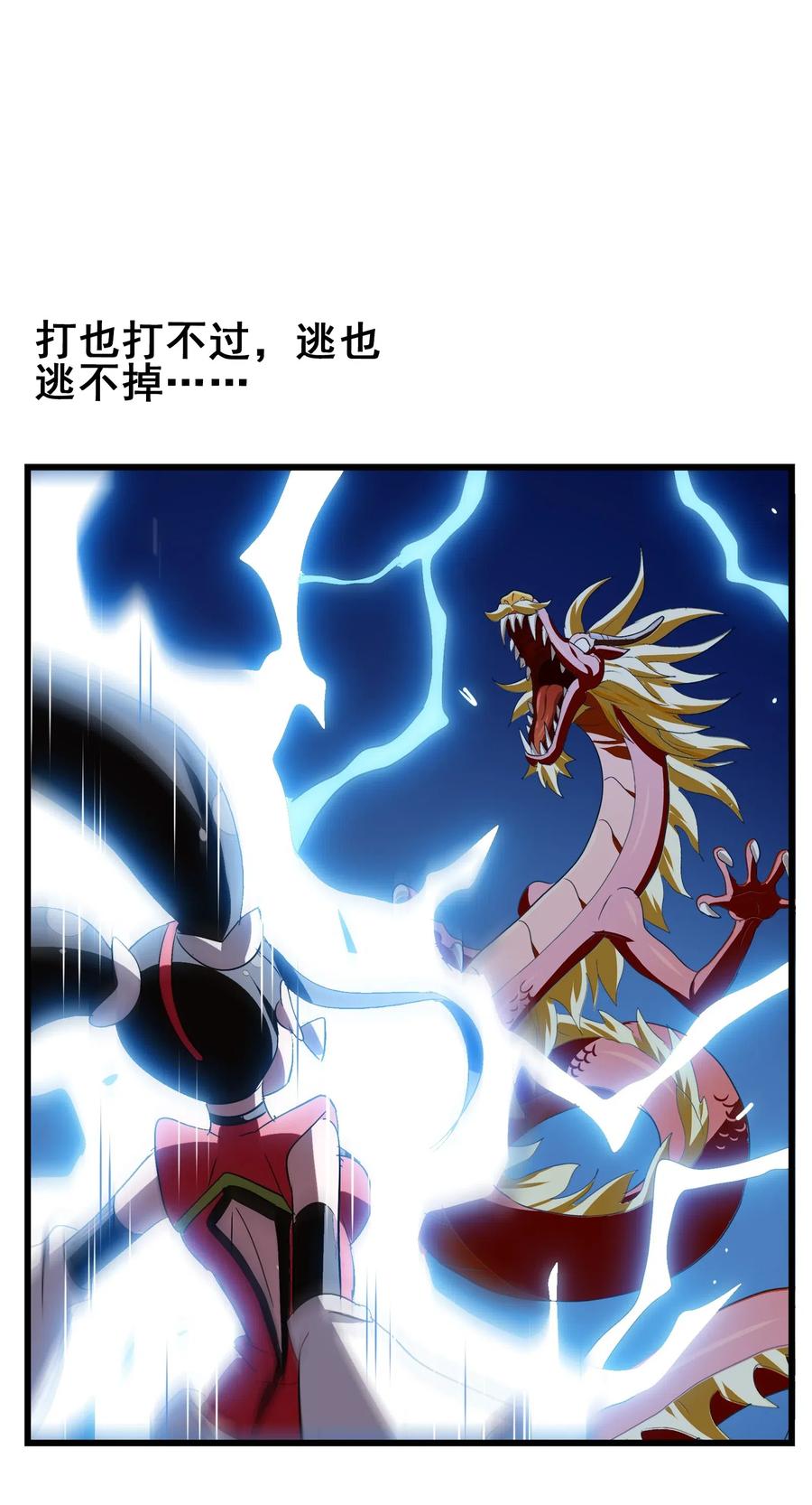 今天的晚餐是山海神兽！韩漫全集-095 认输吧！无删减无遮挡章节图片 