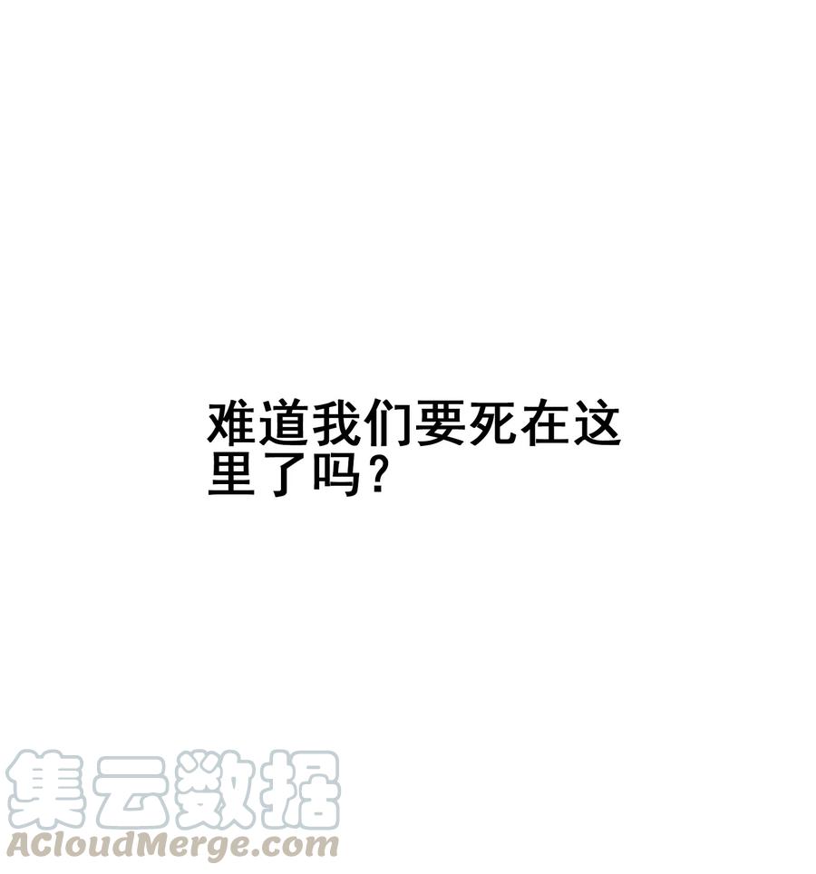 今天的晚餐是山海神兽！韩漫全集-095 认输吧！无删减无遮挡章节图片 