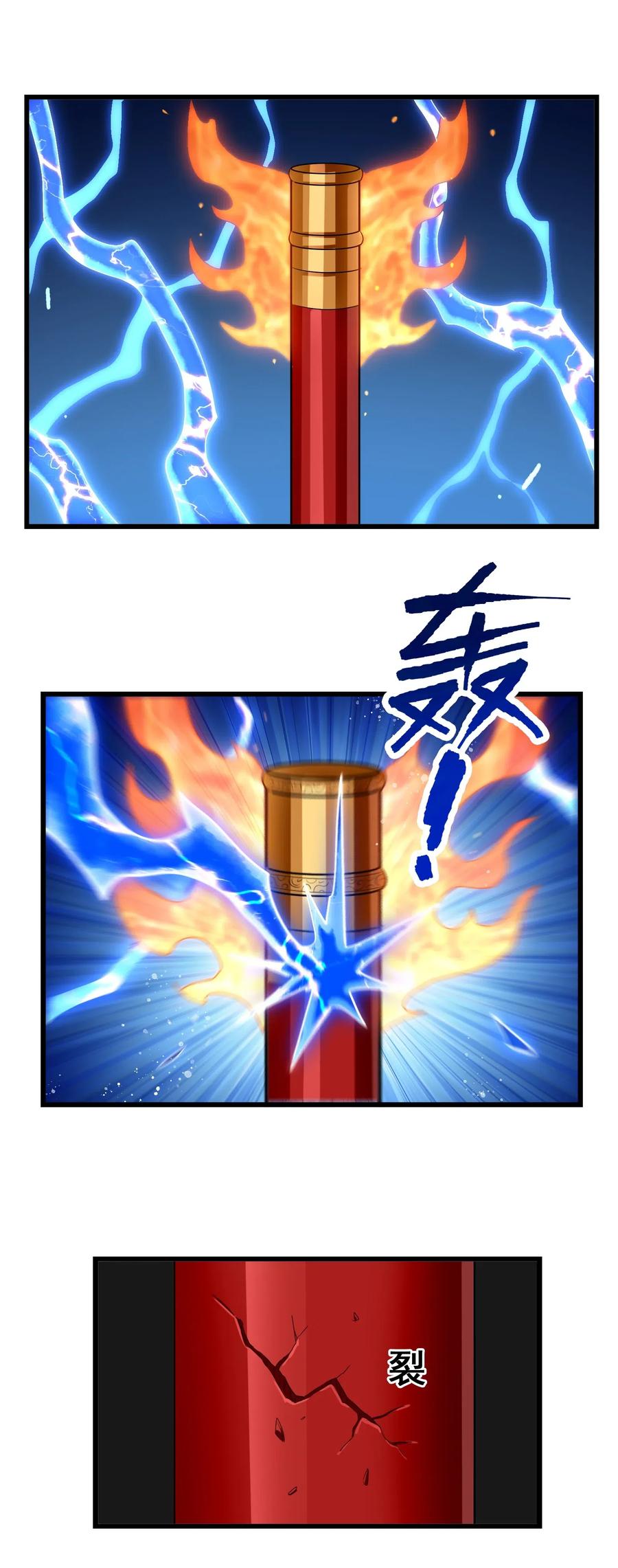 今天的晚餐是山海神兽！韩漫全集-095 认输吧！无删减无遮挡章节图片 