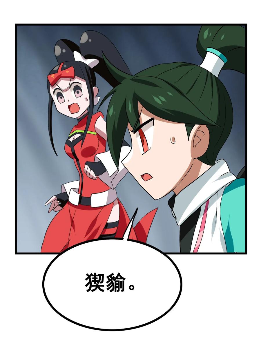 今天的晚餐是山海神兽！韩漫全集-096 速度和质量无删减无遮挡章节图片 
