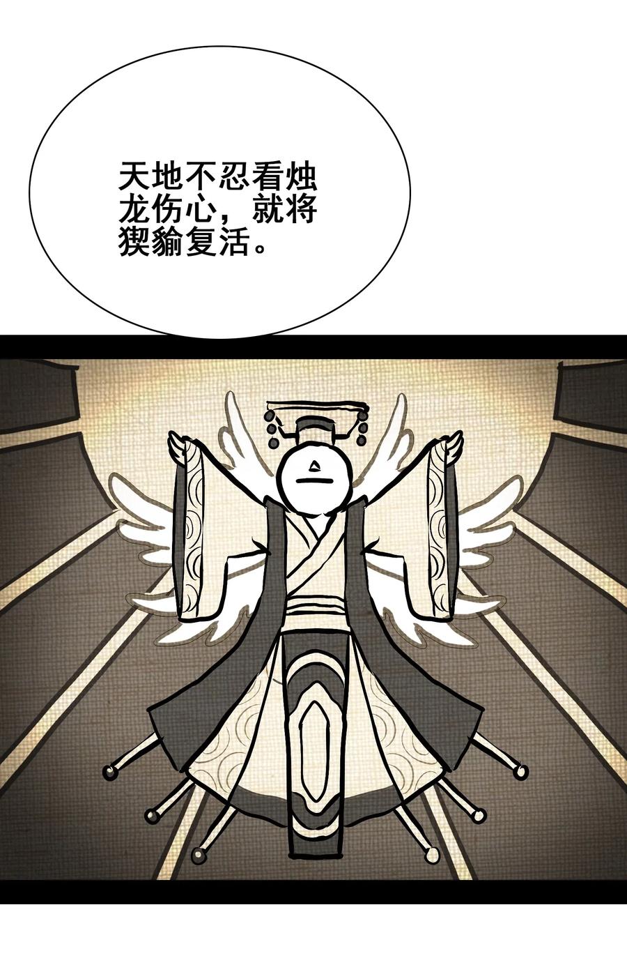 今天的晚餐是山海神兽！韩漫全集-096 速度和质量无删减无遮挡章节图片 
