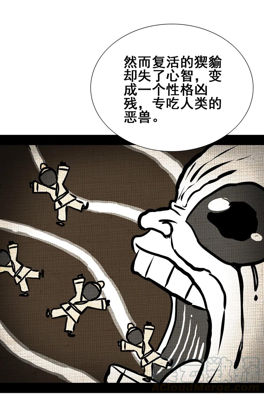 今天的晚餐是山海神兽！韩漫全集-096 速度和质量无删减无遮挡章节图片 