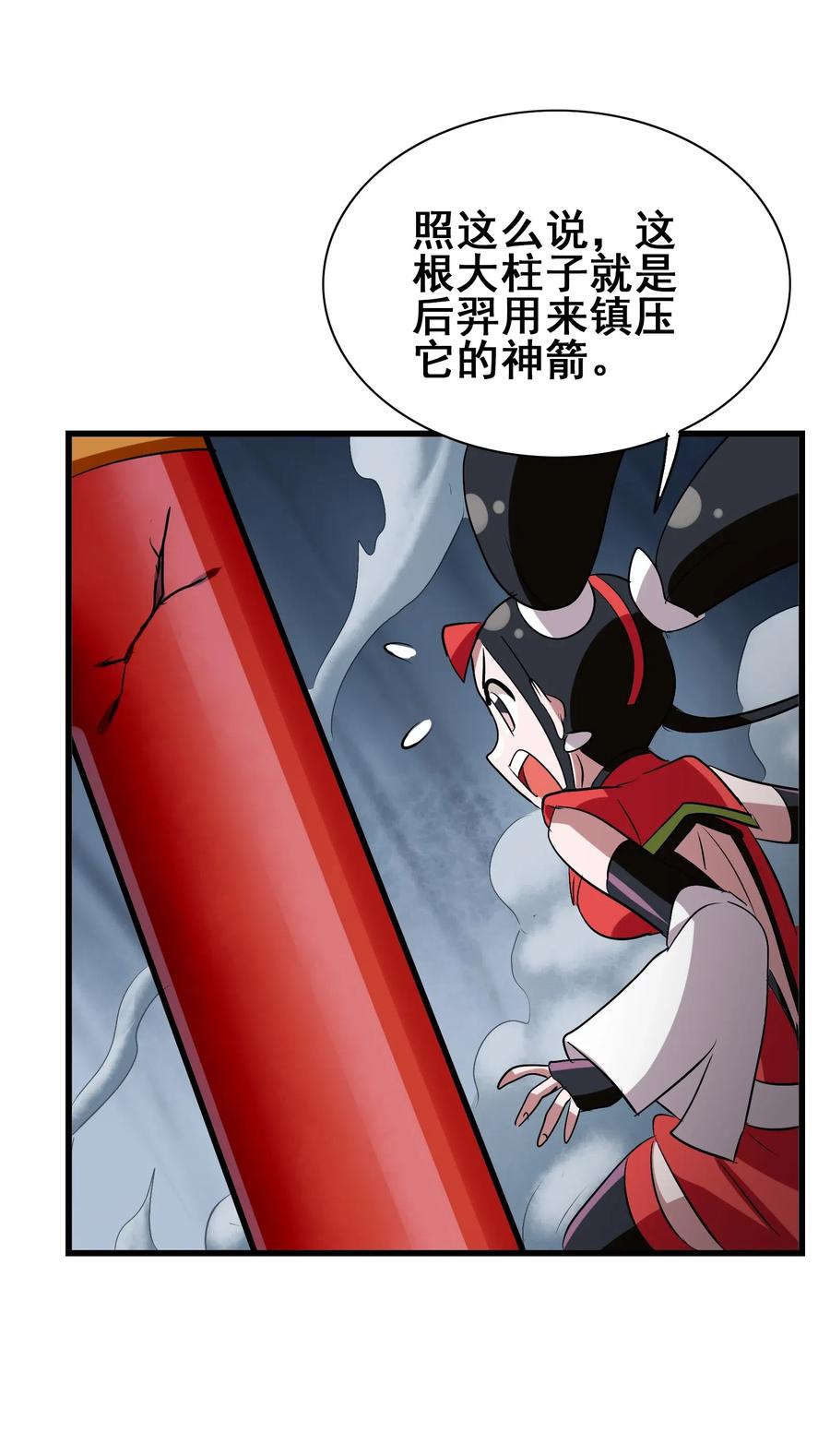 今天的晚餐是山海神兽！韩漫全集-096 速度和质量无删减无遮挡章节图片 