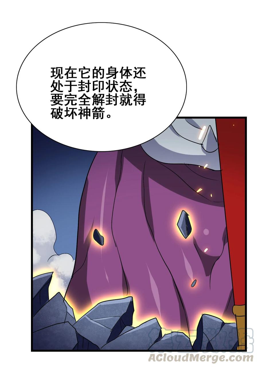 今天的晚餐是山海神兽！韩漫全集-096 速度和质量无删减无遮挡章节图片 