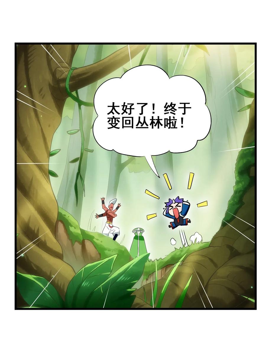 今天的晚餐是山海神兽！韩漫全集-096 速度和质量无删减无遮挡章节图片 