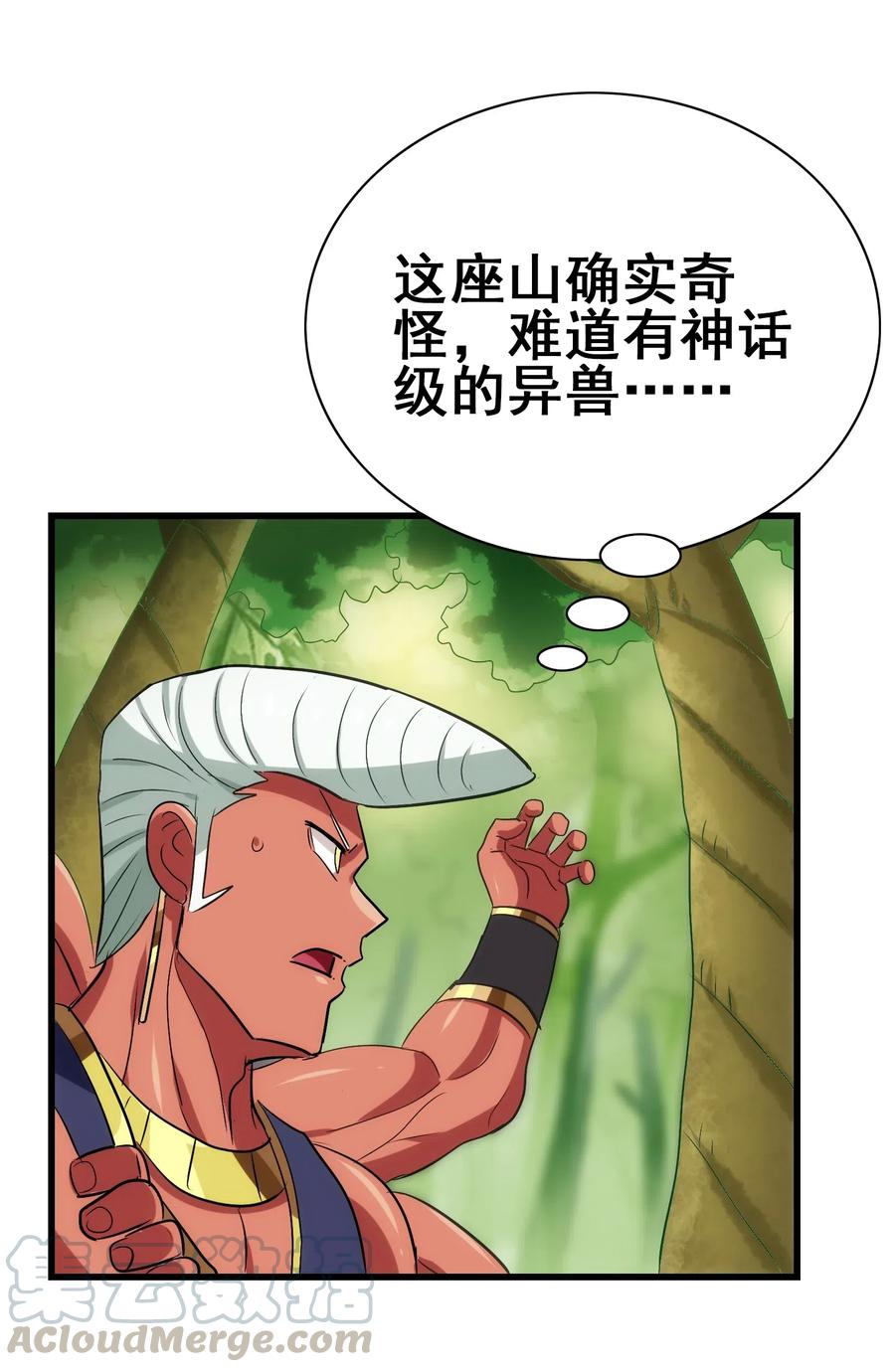 今天的晚餐是山海神兽！韩漫全集-096 速度和质量无删减无遮挡章节图片 