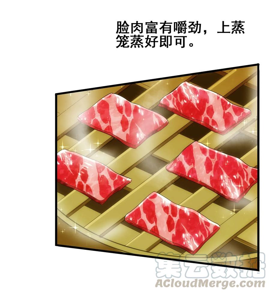 今天的晚餐是山海神兽！韩漫全集-096 速度和质量无删减无遮挡章节图片 