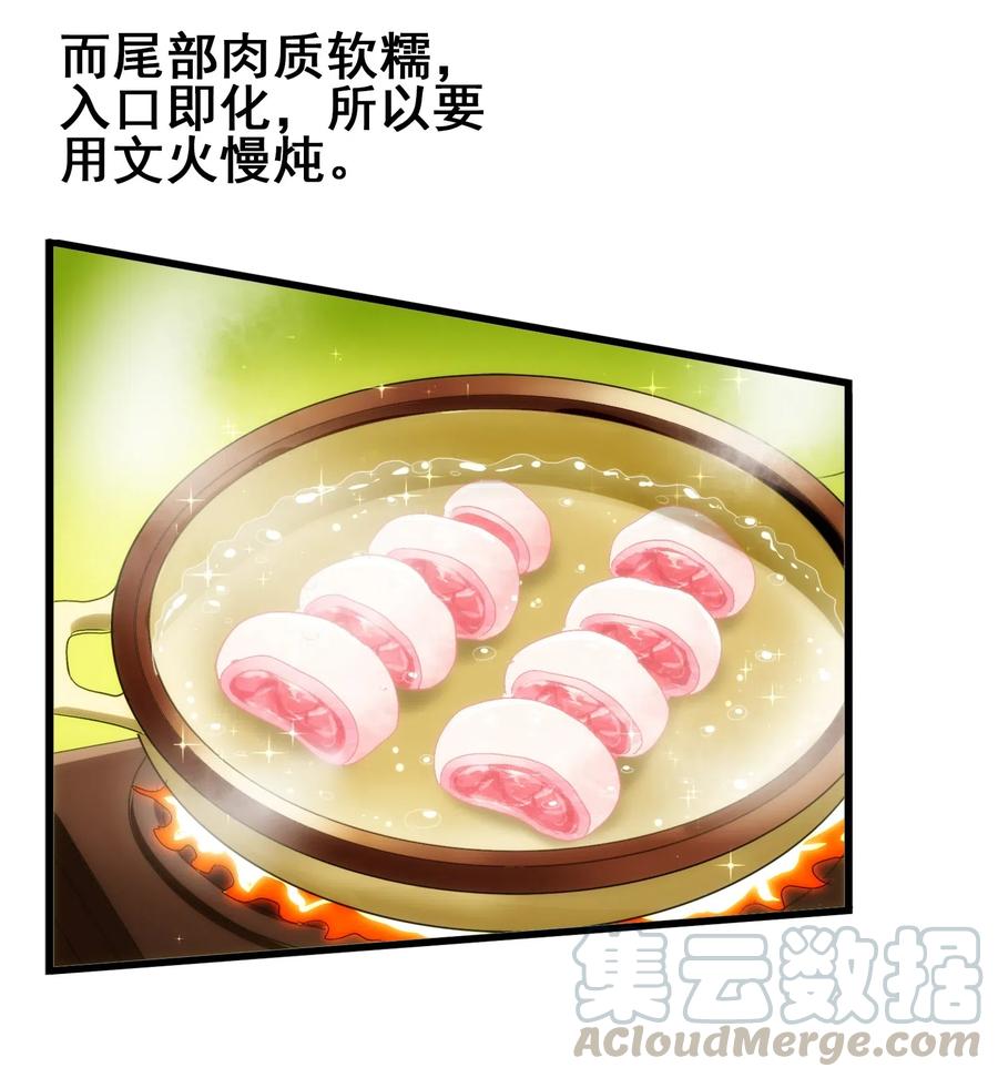 今天的晚餐是山海神兽！韩漫全集-096 速度和质量无删减无遮挡章节图片 