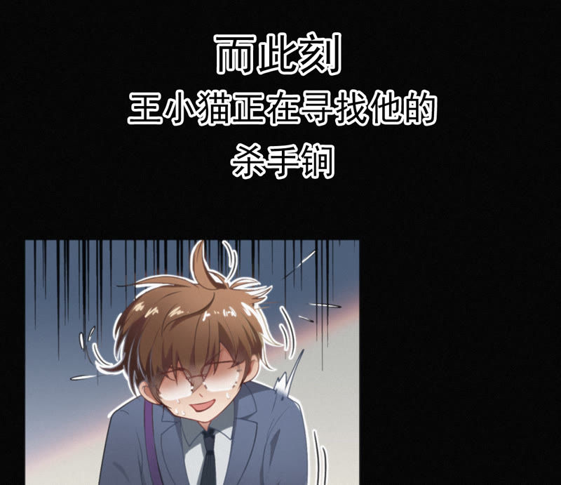 今天地球爆炸了吗韩漫全集-预告 最强反派他来了无删减无遮挡章节图片 