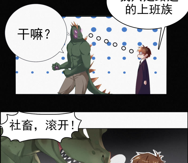 今天地球爆炸了吗韩漫全集-预告 最强反派他来了无删减无遮挡章节图片 