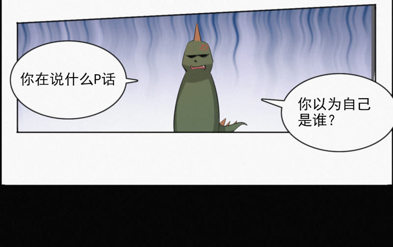 今天地球爆炸了吗韩漫全集-预告 最强反派他来了无删减无遮挡章节图片 