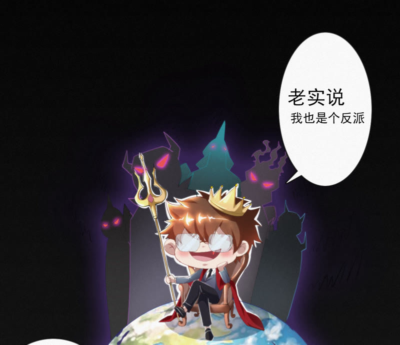 今天地球爆炸了吗韩漫全集-预告 最强反派他来了无删减无遮挡章节图片 