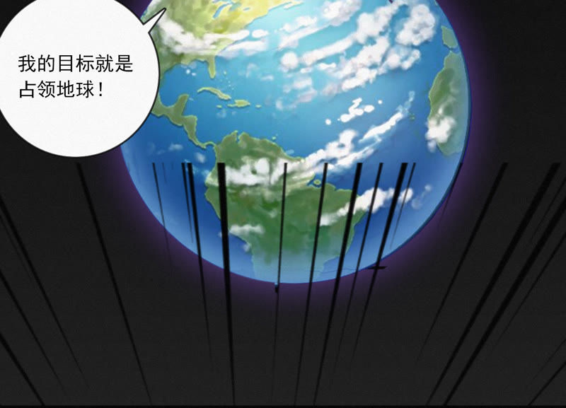 今天地球爆炸了吗韩漫全集-预告 最强反派他来了无删减无遮挡章节图片 