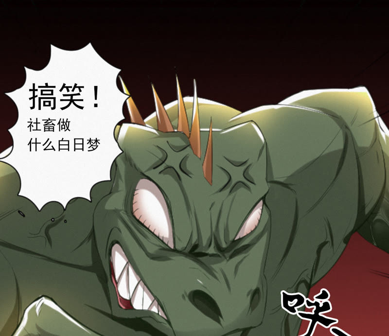 今天地球爆炸了吗韩漫全集-预告 最强反派他来了无删减无遮挡章节图片 