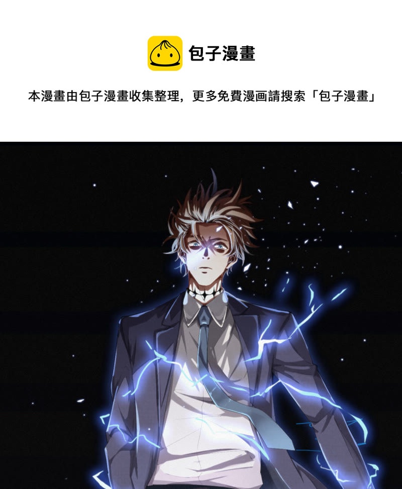 今天地球爆炸了吗韩漫全集-预告 最强反派他来了无删减无遮挡章节图片 