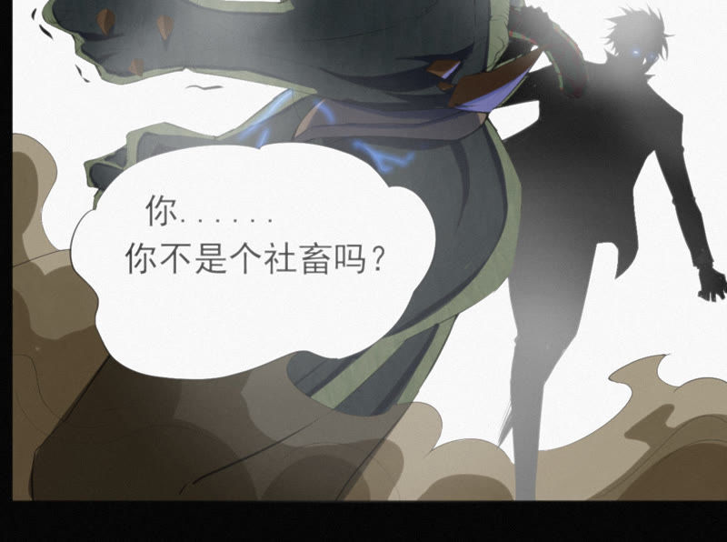 今天地球爆炸了吗韩漫全集-预告 最强反派他来了无删减无遮挡章节图片 