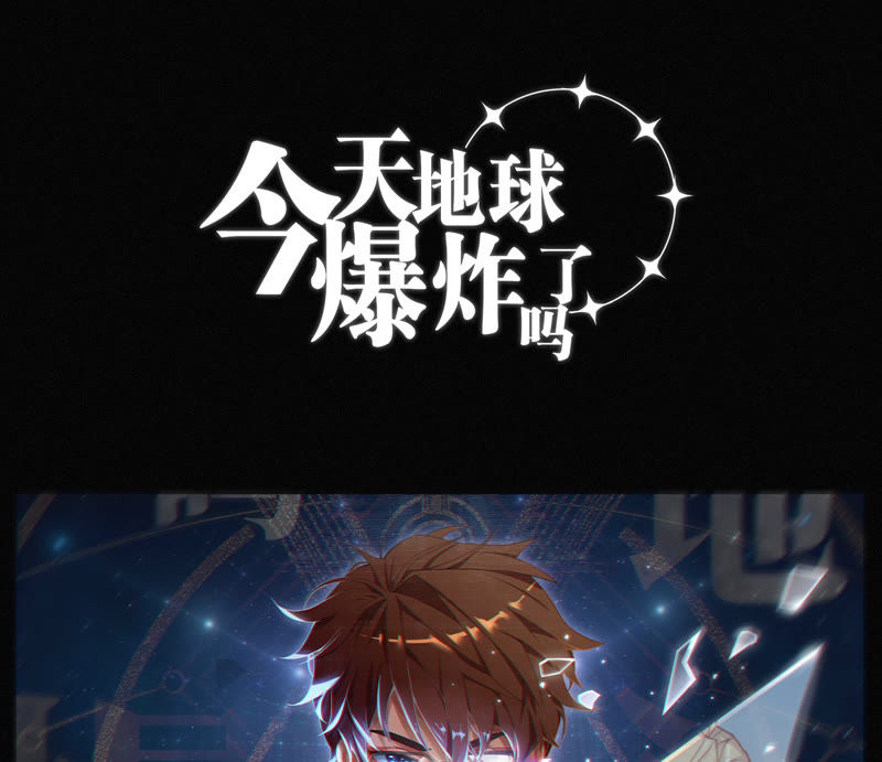 今天地球爆炸了吗韩漫全集-预告 最强反派他来了无删减无遮挡章节图片 