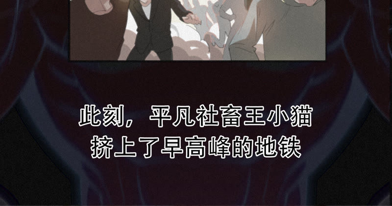 今天地球爆炸了吗韩漫全集-预告 最强反派他来了无删减无遮挡章节图片 