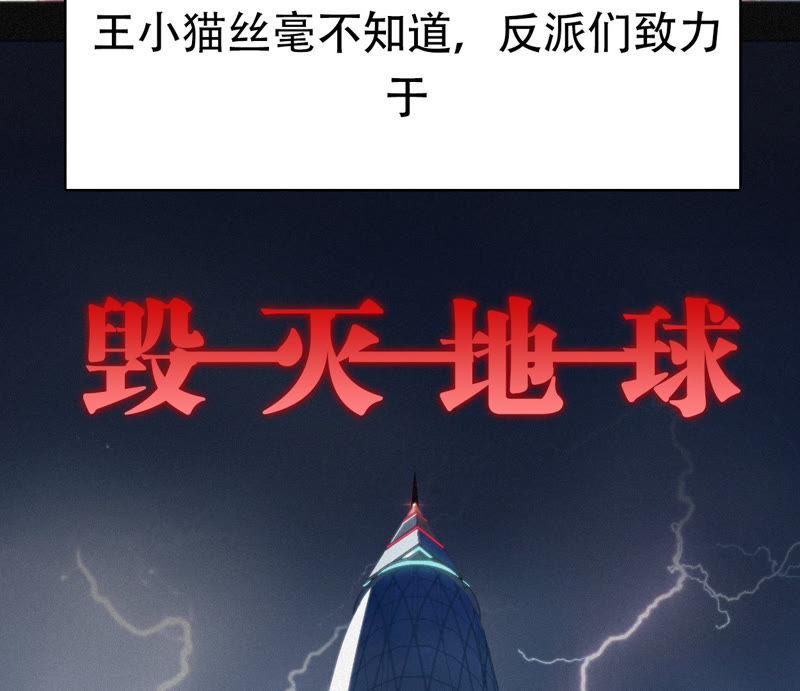 今天地球爆炸了吗韩漫全集-预告 最强反派他来了无删减无遮挡章节图片 