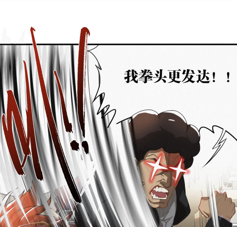 今天地球爆炸了吗韩漫全集-第1话 王小猫登场！无删减无遮挡章节图片 