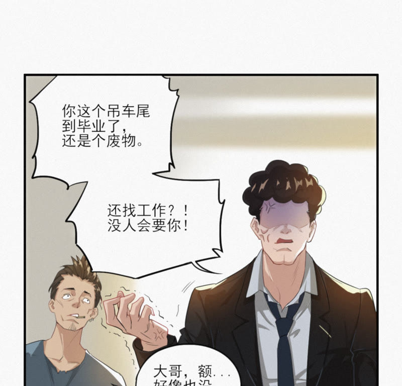 今天地球爆炸了吗韩漫全集-第1话 王小猫登场！无删减无遮挡章节图片 