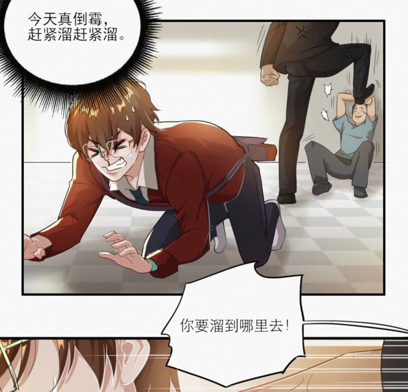 今天地球爆炸了吗韩漫全集-第1话 王小猫登场！无删减无遮挡章节图片 
