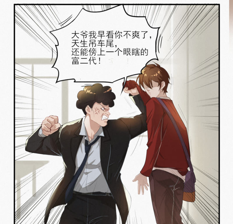 今天地球爆炸了吗韩漫全集-第1话 王小猫登场！无删减无遮挡章节图片 