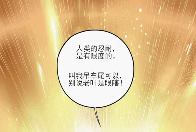 今天地球爆炸了吗韩漫全集-第1话 王小猫登场！无删减无遮挡章节图片 