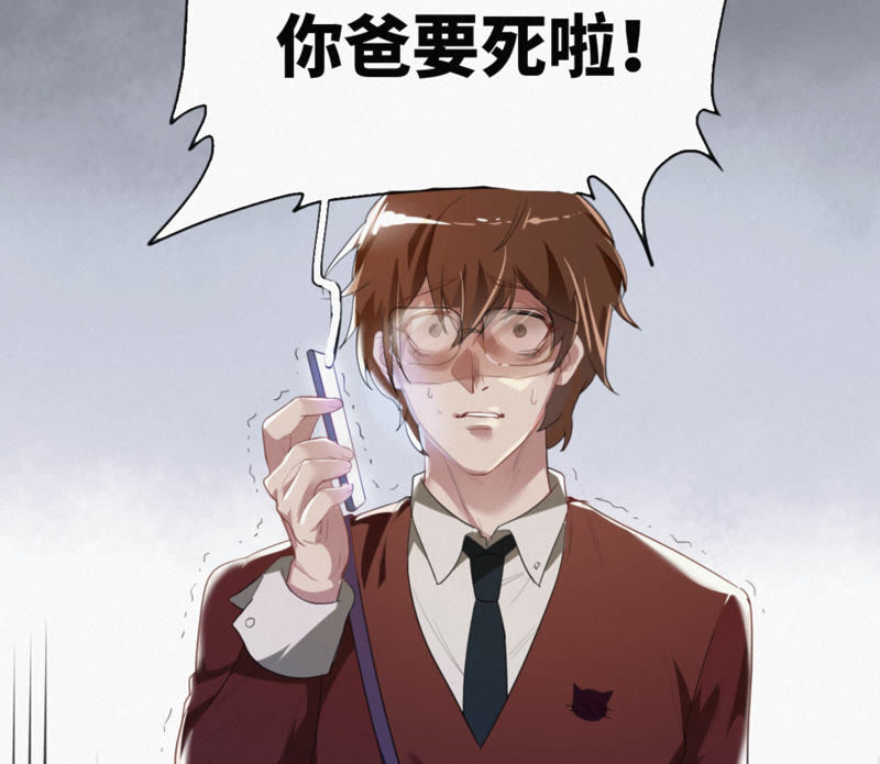今天地球爆炸了吗韩漫全集-第1话 王小猫登场！无删减无遮挡章节图片 