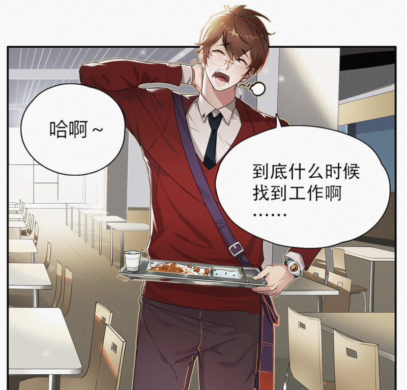 今天地球爆炸了吗韩漫全集-第1话 王小猫登场！无删减无遮挡章节图片 