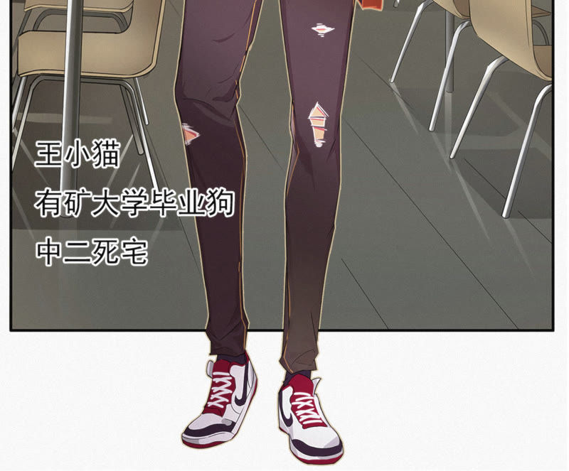 今天地球爆炸了吗韩漫全集-第1话 王小猫登场！无删减无遮挡章节图片 