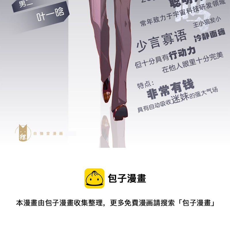 今天地球爆炸了吗韩漫全集-人设无删减无遮挡章节图片 