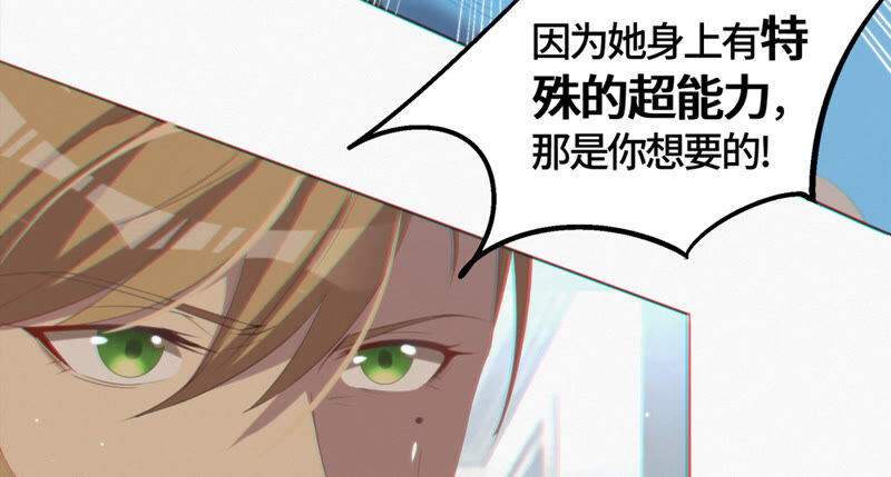 今天地球爆炸了吗韩漫全集-第99话 白鼠女再登场！无删减无遮挡章节图片 
