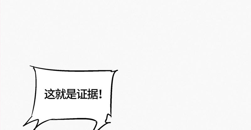今天地球爆炸了吗韩漫全集-第99话 白鼠女再登场！无删减无遮挡章节图片 