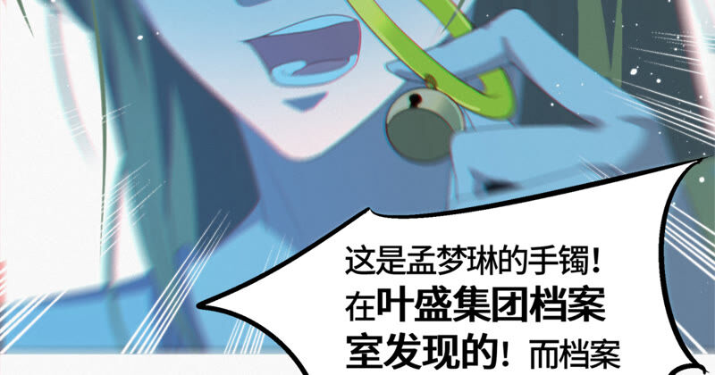 今天地球爆炸了吗韩漫全集-第99话 白鼠女再登场！无删减无遮挡章节图片 