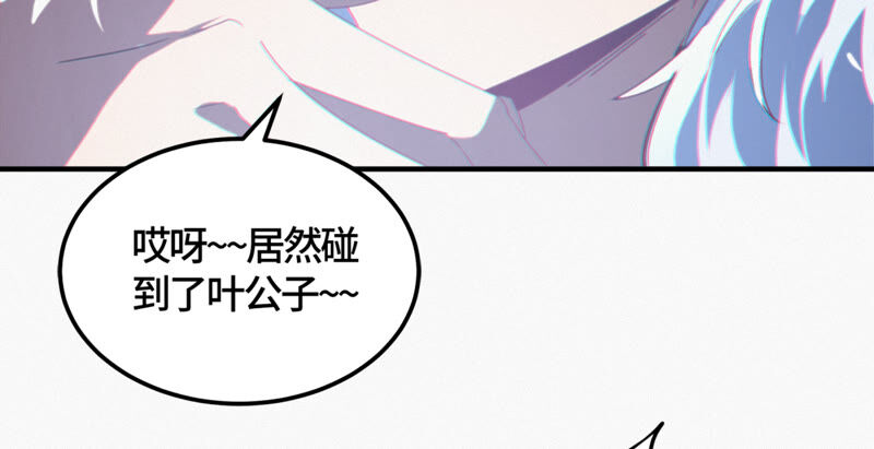 今天地球爆炸了吗韩漫全集-第99话 白鼠女再登场！无删减无遮挡章节图片 