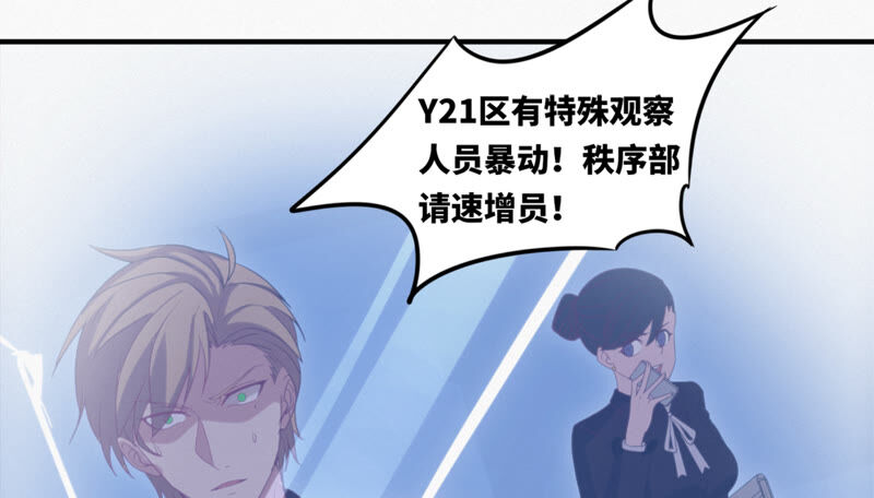 今天地球爆炸了吗韩漫全集-第99话 白鼠女再登场！无删减无遮挡章节图片 