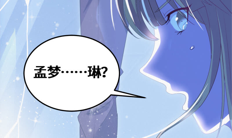 今天地球爆炸了吗韩漫全集-第99话 白鼠女再登场！无删减无遮挡章节图片 