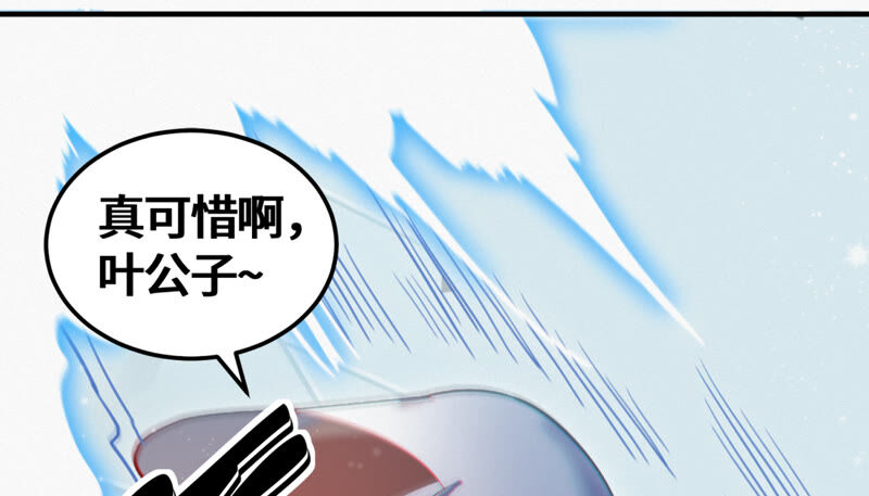 今天地球爆炸了吗韩漫全集-第99话 白鼠女再登场！无删减无遮挡章节图片 